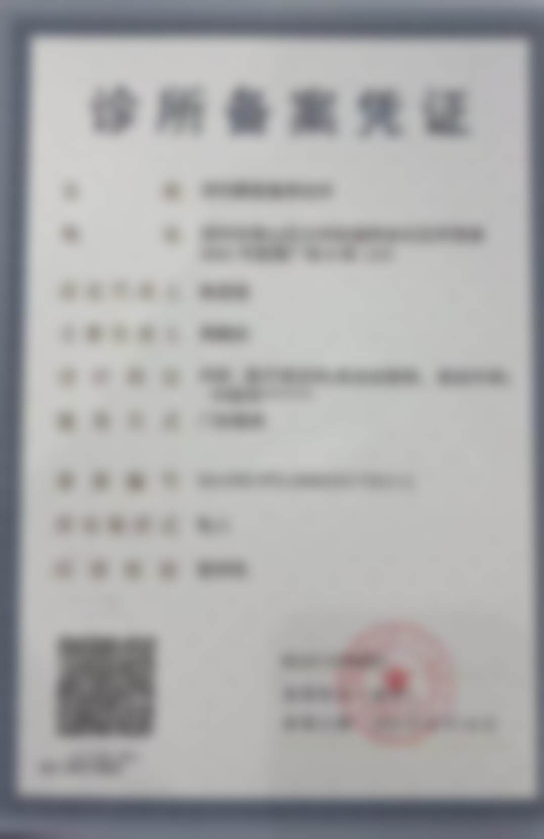 三、湘南美容 前桥基本信息: