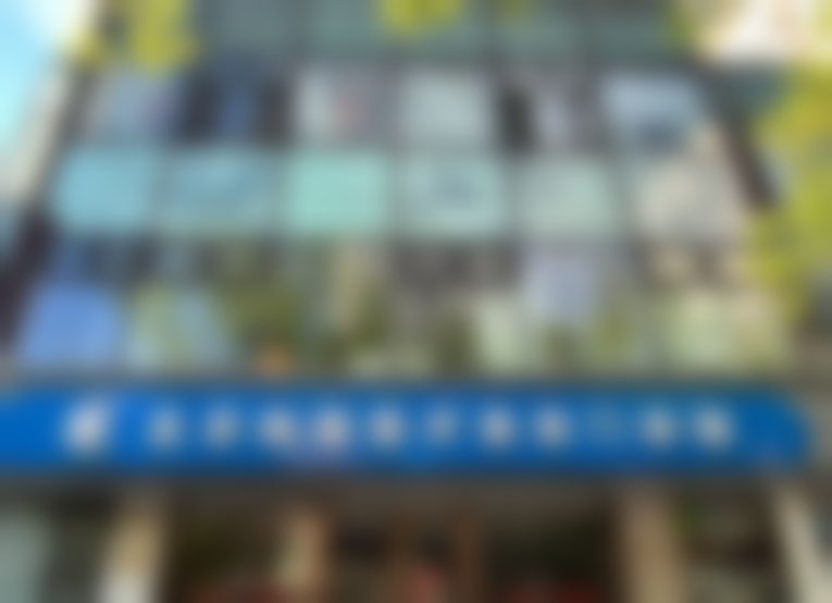 三、北京纯脂医疗美容门诊部开展项目与价格