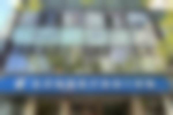 七、北京长虹医疗美容医院