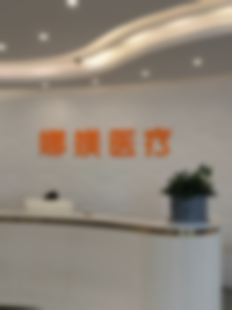 常州娜媄整形医院U点注射抗衰激活胶原医院地址与路线