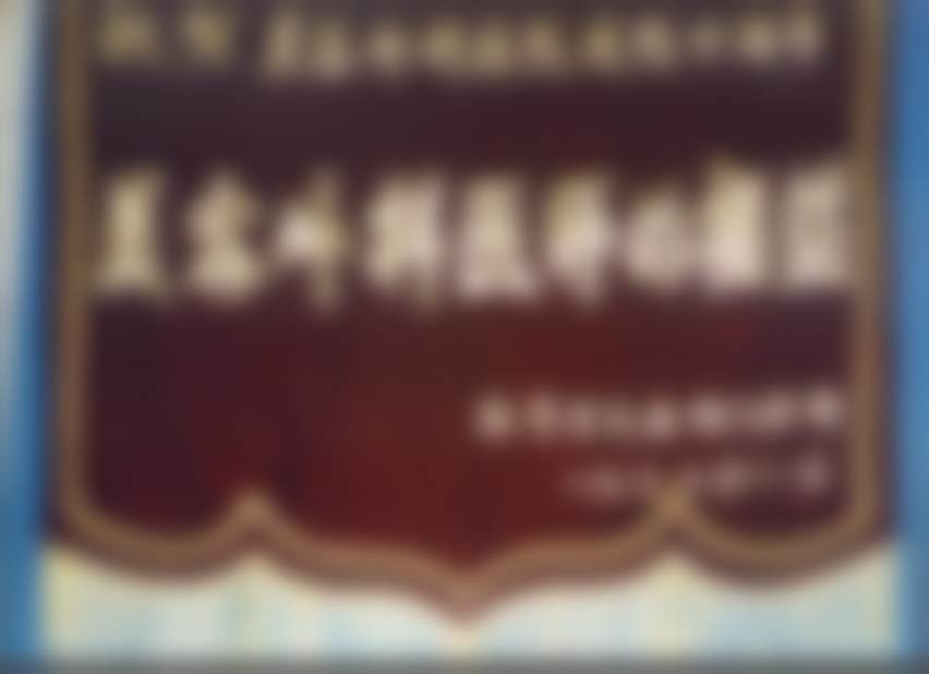 杨云浩医生项目价格表参考