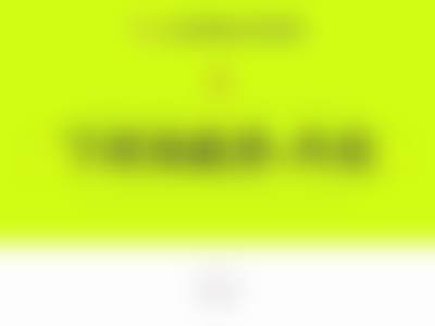 北京圣嘉新医疗美容医院项目优势介绍