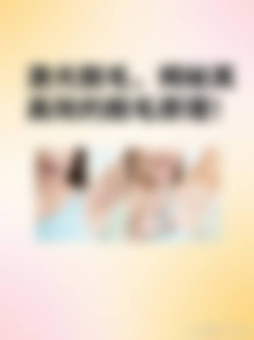 六、深圳和美妇儿科医院医疗美容医院价格表：（仅供参考）