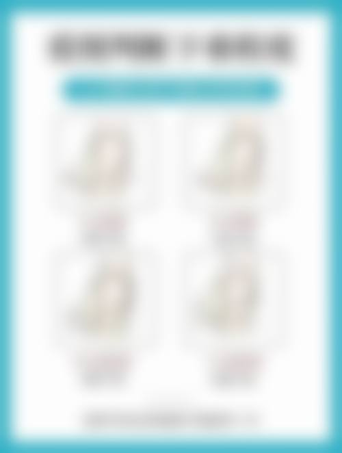 五、南宁天美医学美容诊所实例