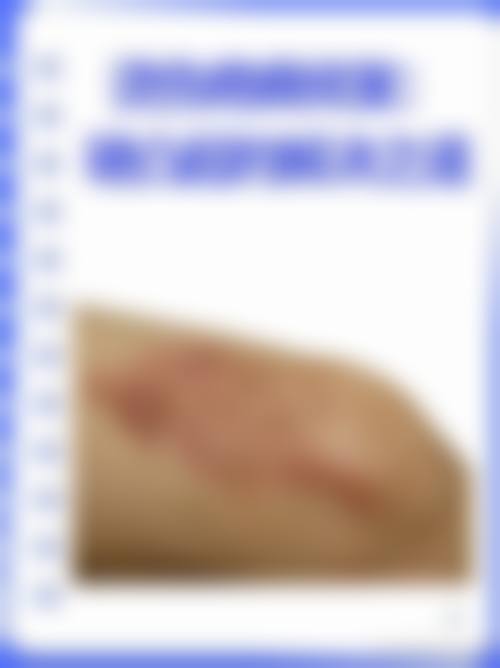 六、成都青羊区第五人民医院疤痕科怎么预约：