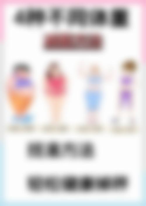 七、南宁米娅医疗美容门诊部真实的顾客评价如下：