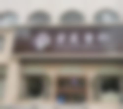 七、上饶信州荣美医疗美容门诊部价格表：（仅供参考）