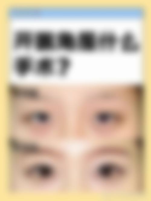 七、重庆伯思立医疗美容医院价格表：（仅供参考）