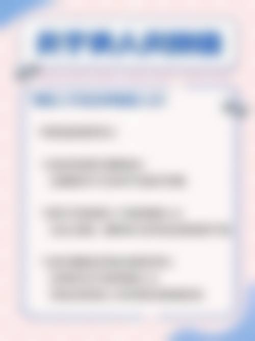 四、西安莲湖星美医疗美容诊所基本信息：