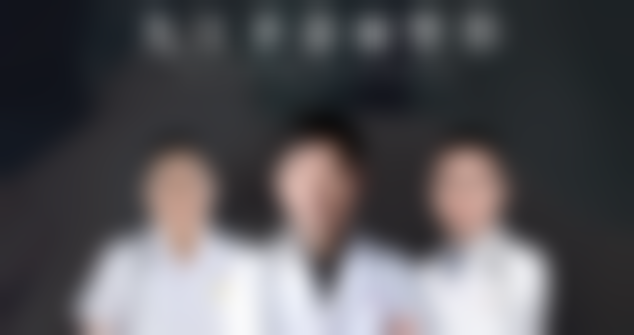 占领医生在哪家医院怎么预约？