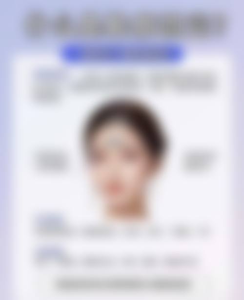 四、上海古北悦丽医疗美容诊所基本信息：