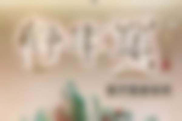 六、北京好年华美容医疗美容诊所怎么预约：