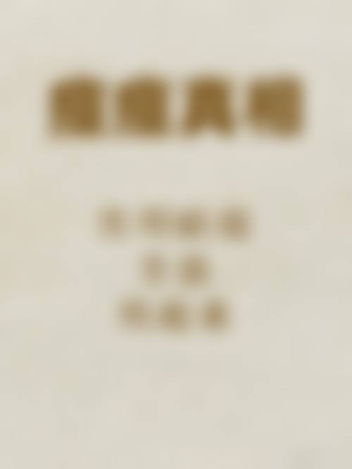 二、郑州孙永宽医疗美容诊所正规吗？来看看医院资质：