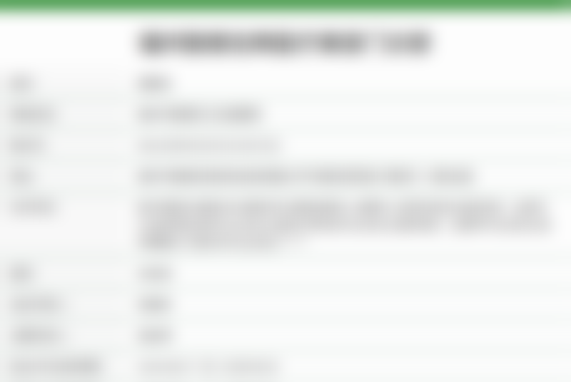 林清医生怎么样可靠吗？