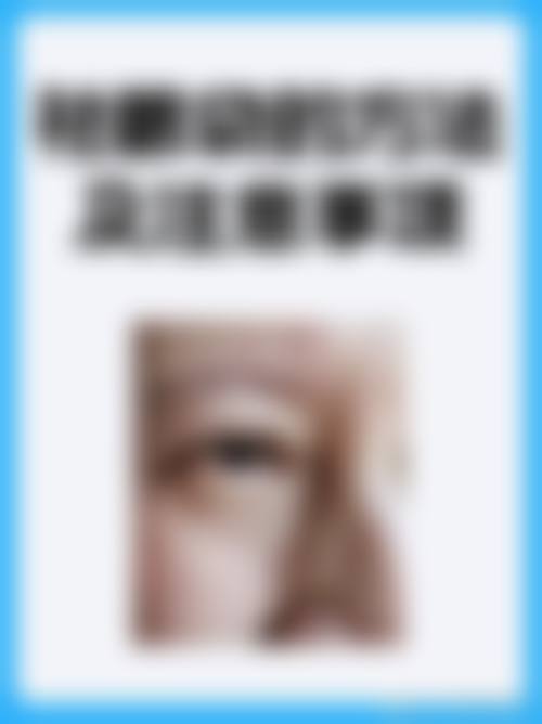 五、江山控颜时代整形医院实例