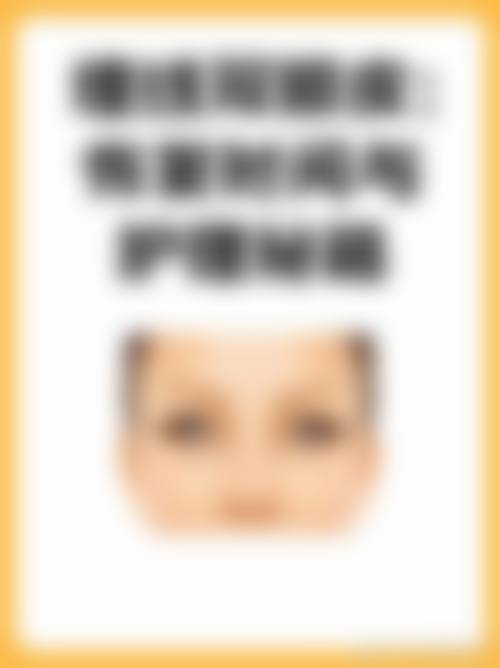 三、上海臻妮整形医疗美容门诊部医生介绍: