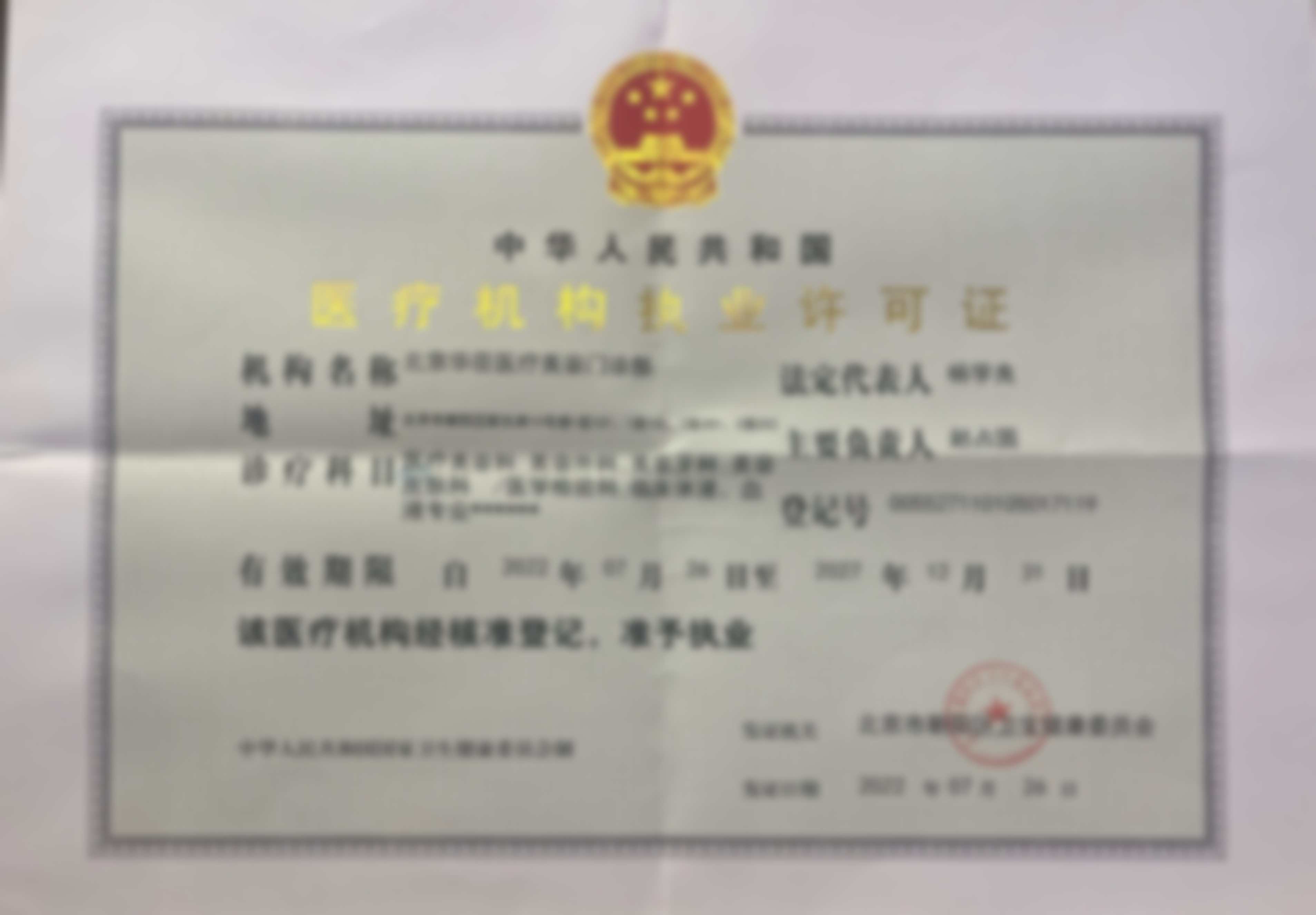 北京华臣医疗美容门诊部谭贵苗联系电话在哪找?可拨155********/132********询问——常见问题解答