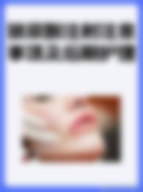 七、烟台良辰医疗整形美容诊所价格表:(仅供参考)