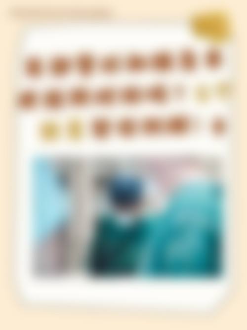 项利姣医生在哪家医院怎么预约?