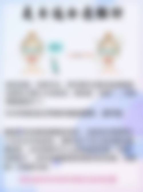 如何让三眼皮轻松变回双眼皮？日常护理与就医提示要记牢