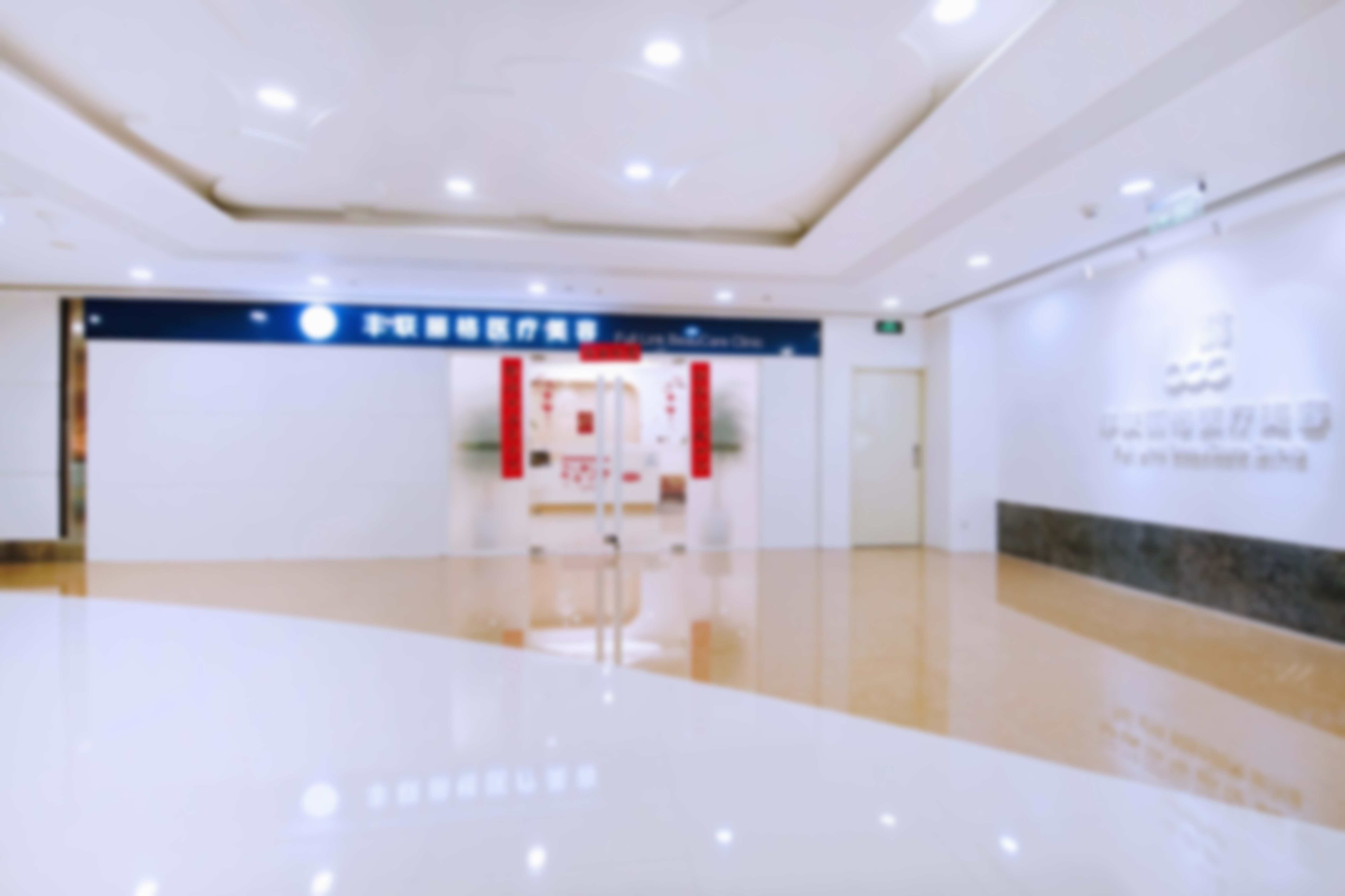 北京丰联丽格医疗美容门诊部师丽丽医生擅长什么？擅长眼整形、修复及抗衰，技术独特经验丰富 