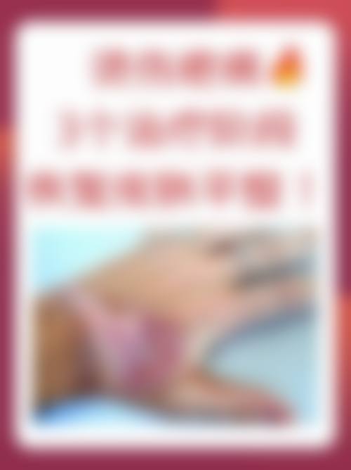 六、南部县人民医院皮肤美容科怎么预约: