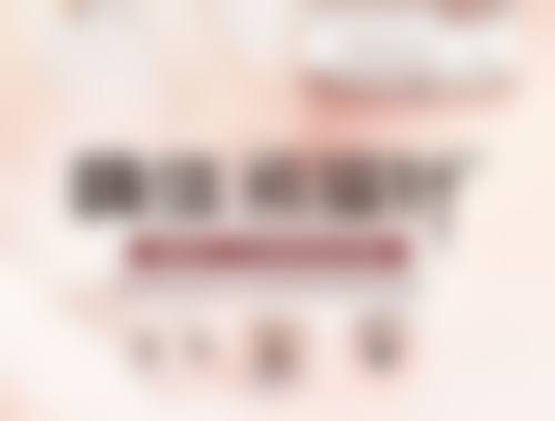 想让单眼皮变双更靠谱？通用注意事项要牢记