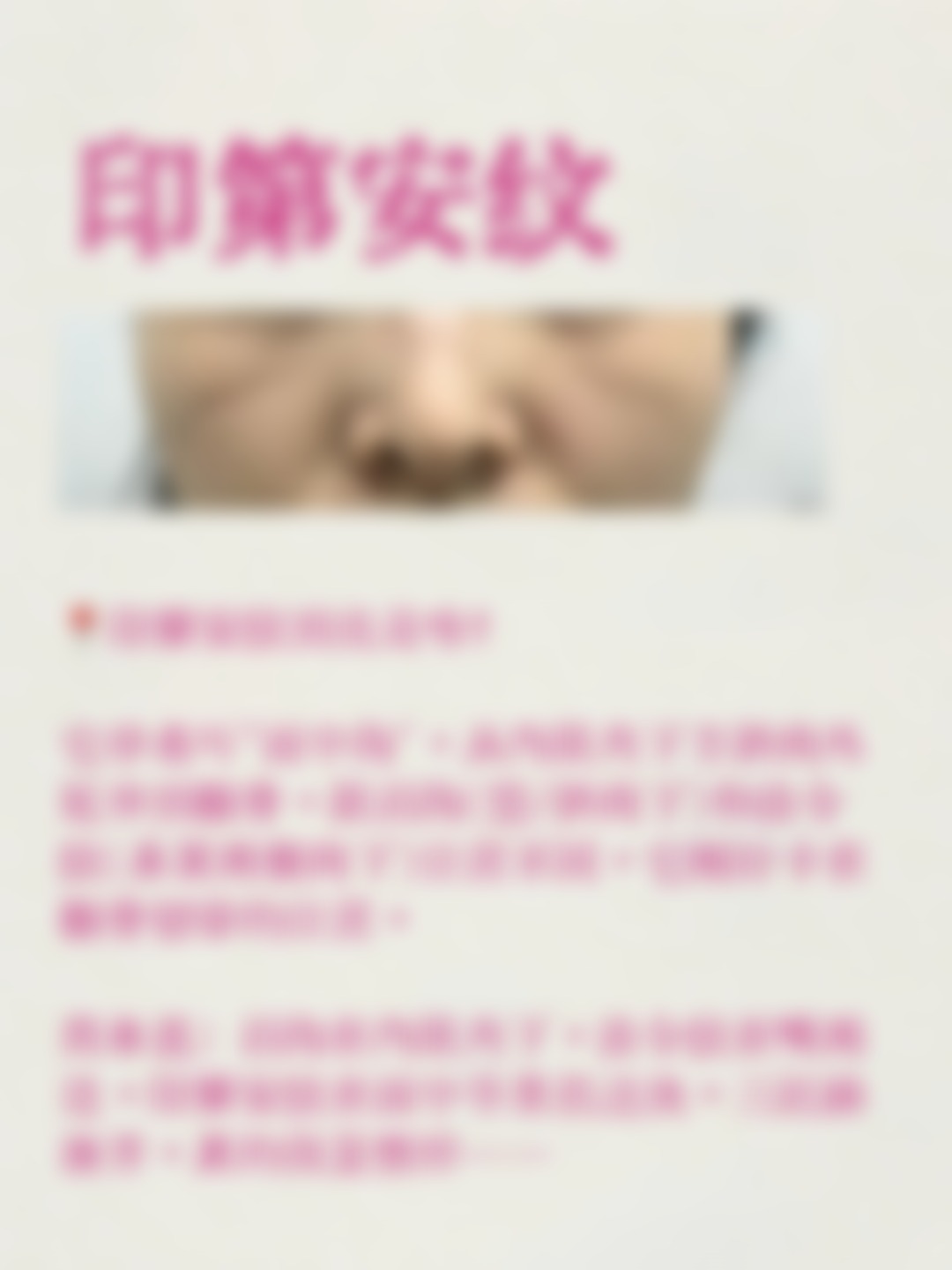印第安纹是怎么形成的？三个层面深度解析