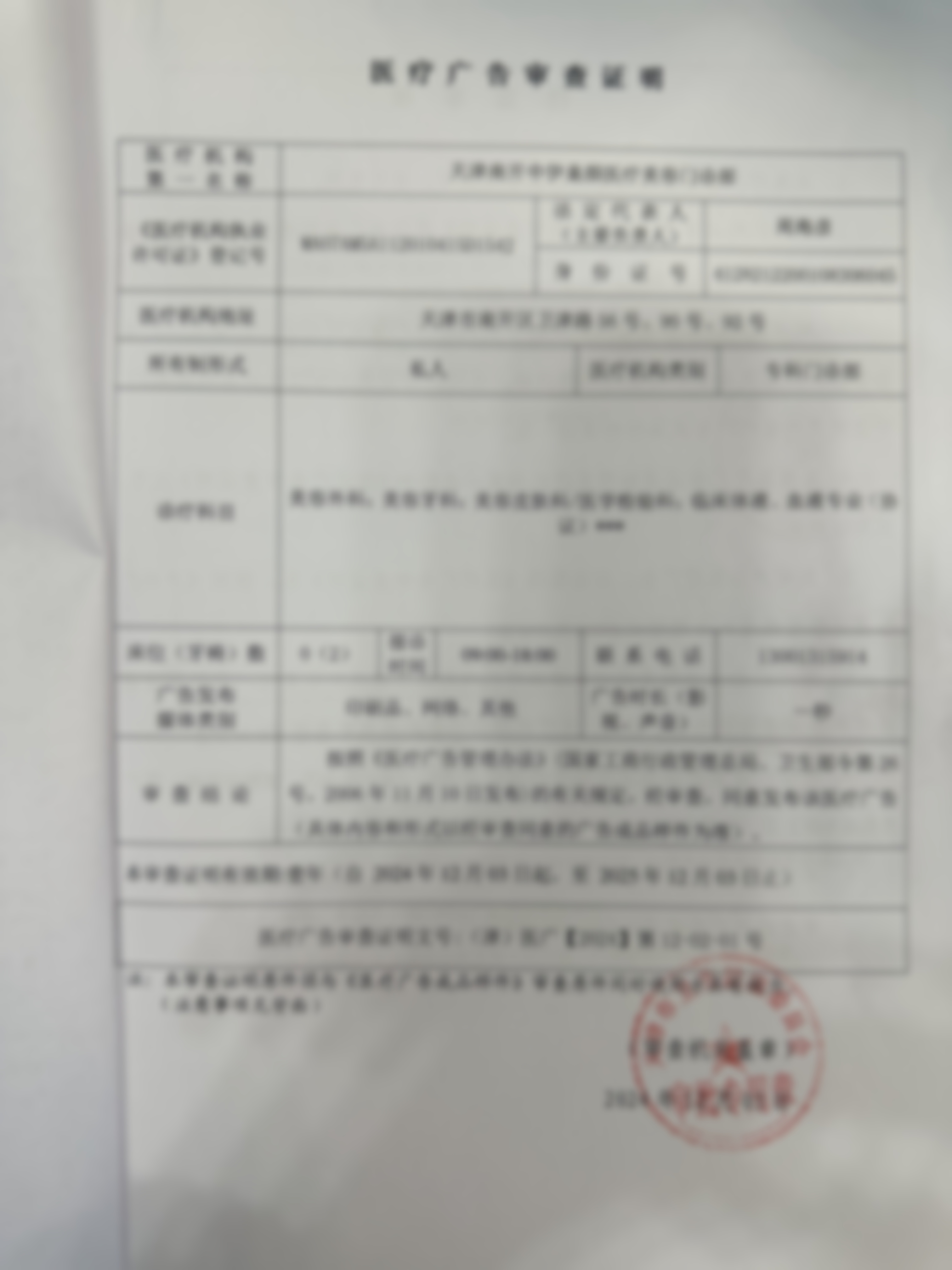陈永旺医生怎么样可靠吗？
